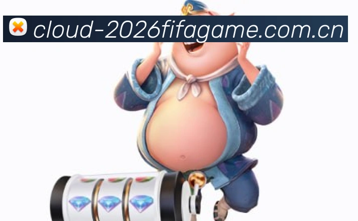2026世界杯官方数据应用界面